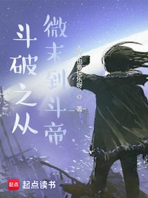 抗日之战将传奇