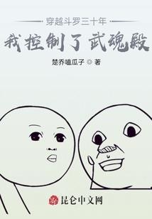 斗罗：仙帝巅峰的我降临斗罗大陆