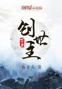 神迹之一代天骄