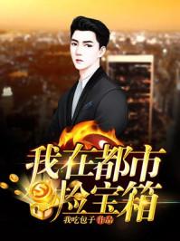 倾世狂妃之腹黑王爷独宠妻