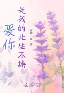 世家的传说