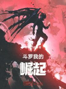 守护甜心之烈焰女王