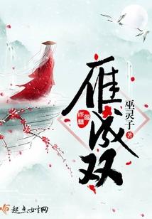 原生之罪2