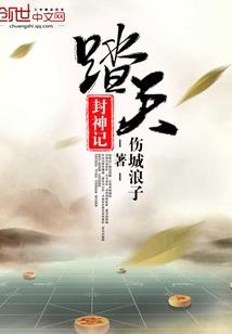 八荒之心