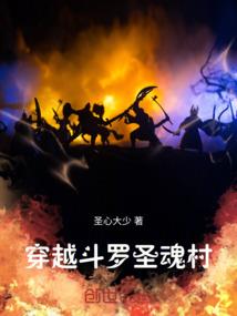 私校绯闻