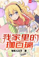 冰殇月挽歌
