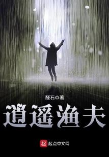 王者荣耀异人录