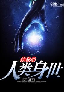 异士奇人