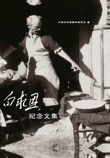 我愿饮鸩止渴