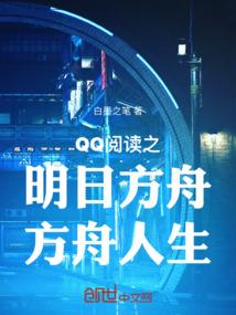 洪荒：劝祖龙归隐，我被逐出龙族