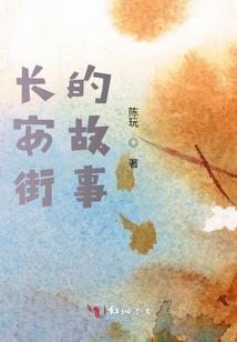 末世之小人当道