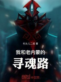 不悔邪神