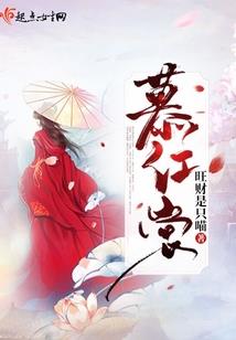 休了你的糟糠之妻狐妃传