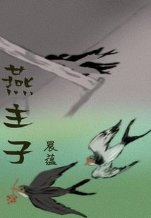 校园中的阴阳至尊
