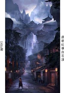 奔跑吧之我是天帝