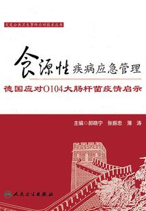 异外传承