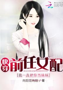 穿越后开局就被妖神包养