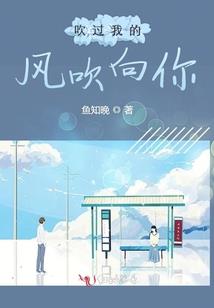 夫君请说最喜欢我