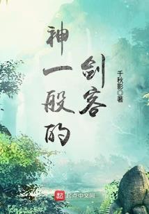 这就是，穿越