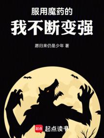 灵气战警