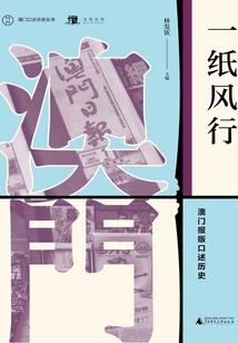 斗胆人生