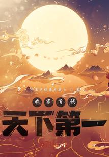 大九荒牢