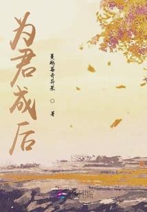 仙道长生从劫运点开始