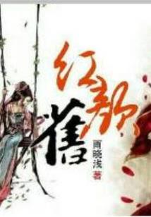 纵情天魔