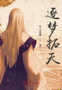 鼎裂