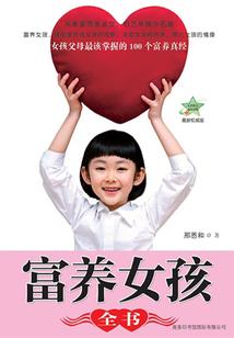零始传