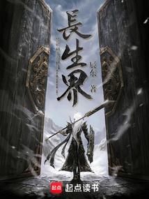 法灵领域之命定女神官