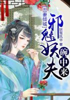我的小白兔娇妻