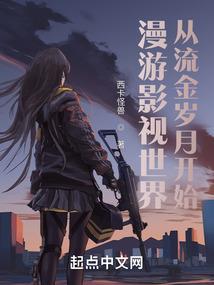 守护界线