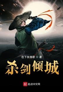 为仙之路
