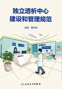 东京修真日记