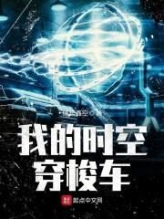 穿越八年才出道：番外