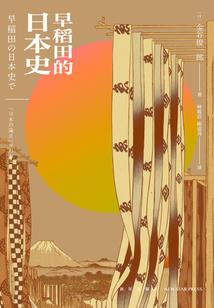 来自崆崎的小清子