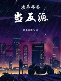 诛心执爱
