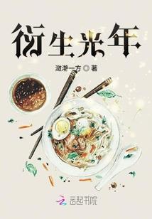 温家太太初长成