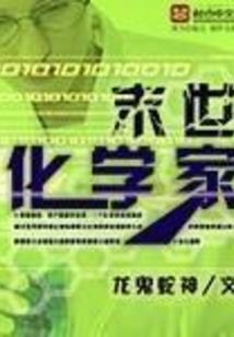 重生之冷漠的传说