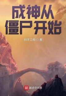 风火之城