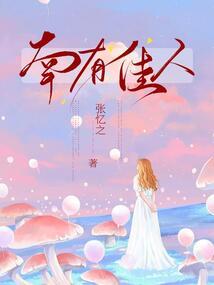 赤月之下白蝶之恋
