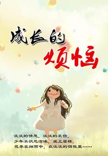 火影之以水的名义