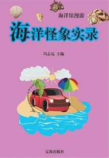 修仙老虎