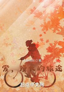 躺在魔王怀里