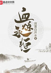 旧故里亦草木深