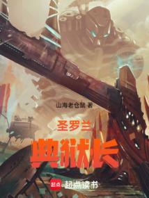 冰悦系列三世轮回之一世
