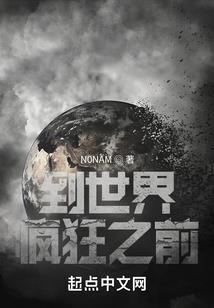 报告，夫人只想玩感情
