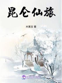 迷都倾城之恋