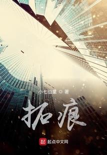 请科学施法